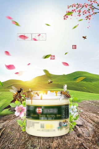 花朵绿山蜜蜂风景保健品蜂蜜美容养颜海报背景